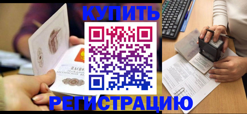 прописка для военкомата в Дигоре